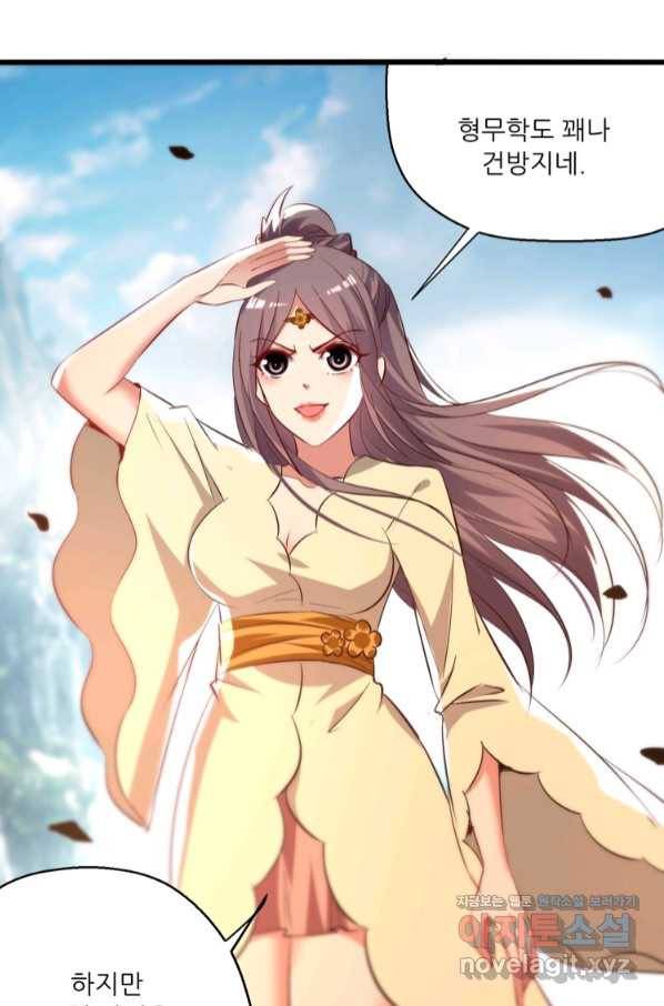능천신제 137화 23