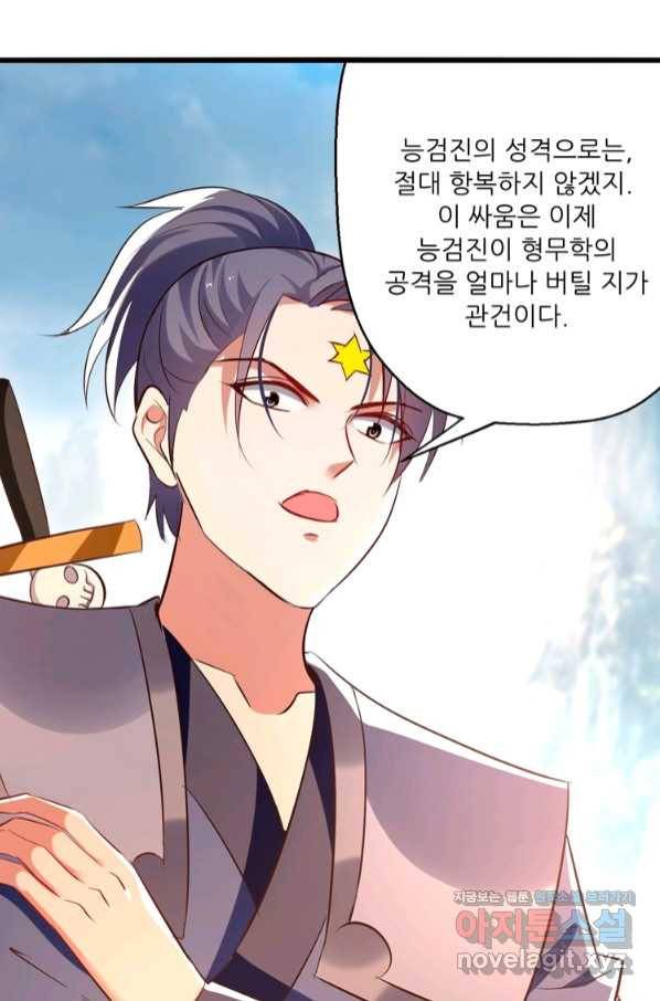 능천신제 137화 25
