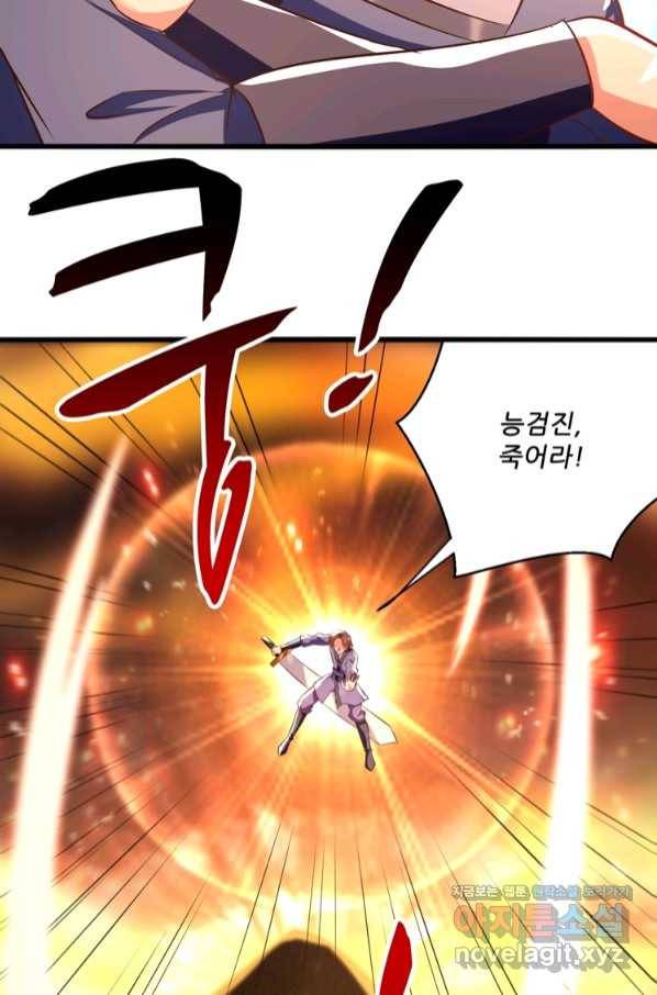 능천신제 137화 26