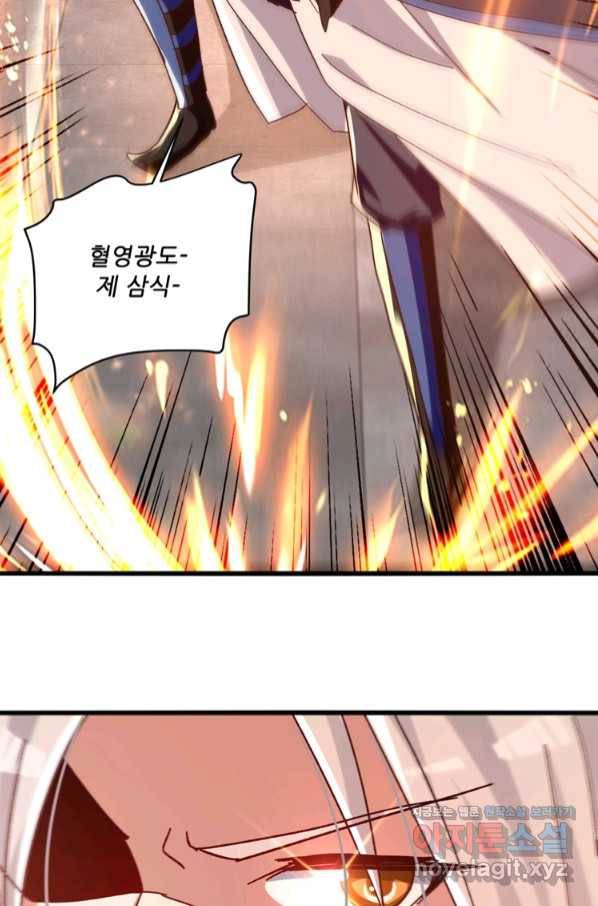 능천신제 137화 29