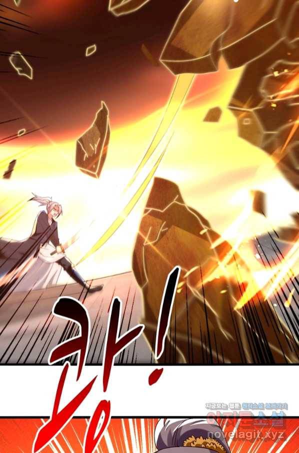 능천신제 137화 31