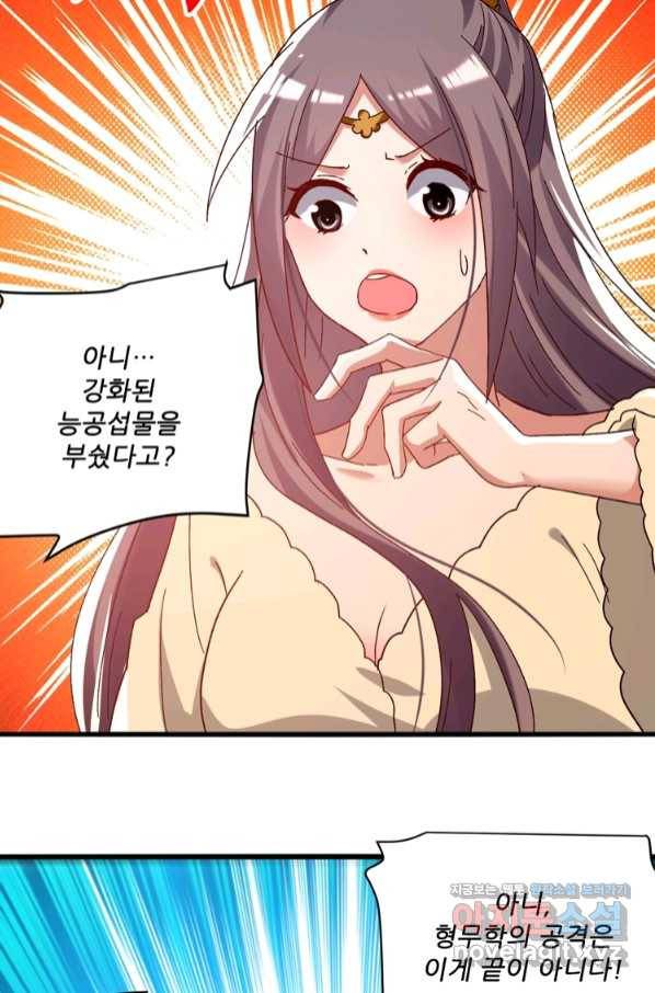 능천신제 137화 32