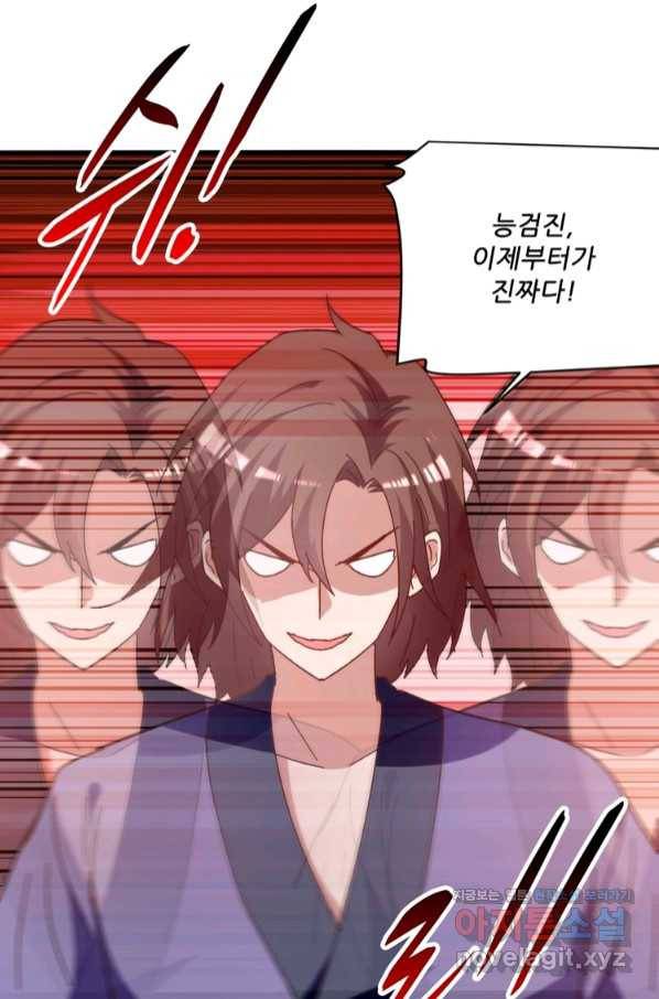 능천신제 137화 34