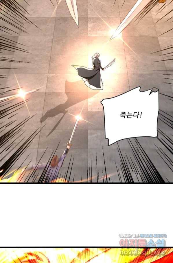 능천신제 137화 38
