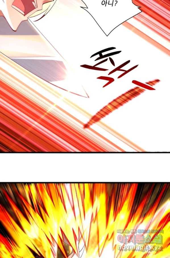 능천신제 137화 42
