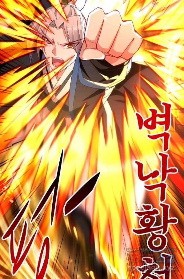 능천신제 137화 43