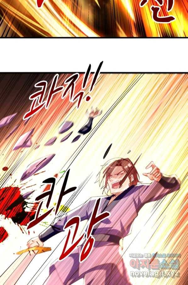 능천신제 137화 44