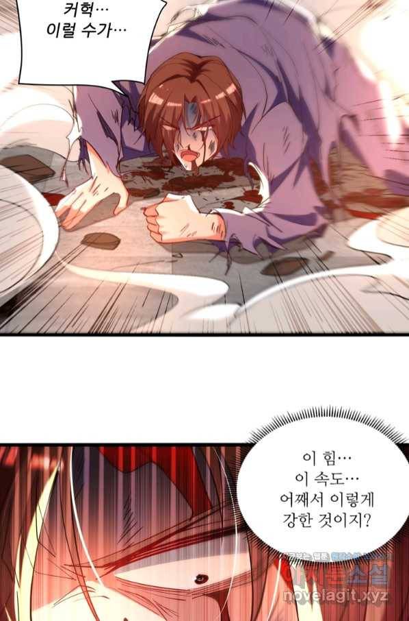 능천신제 137화 48