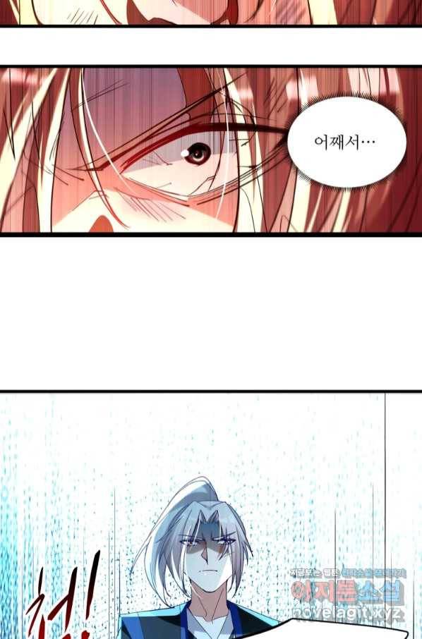 능천신제 137화 49