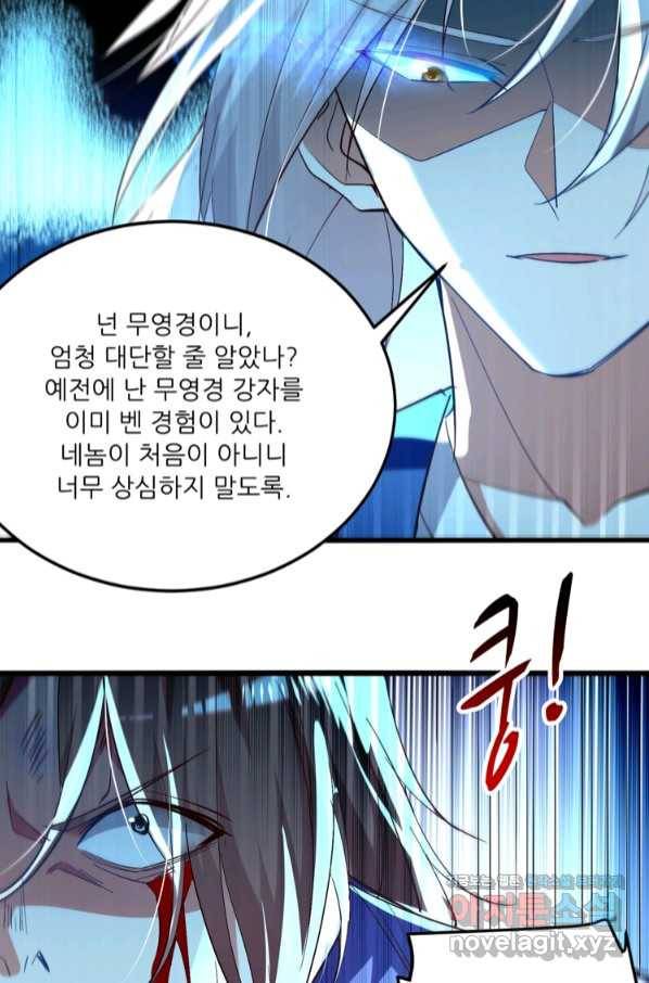 능천신제 137화 51