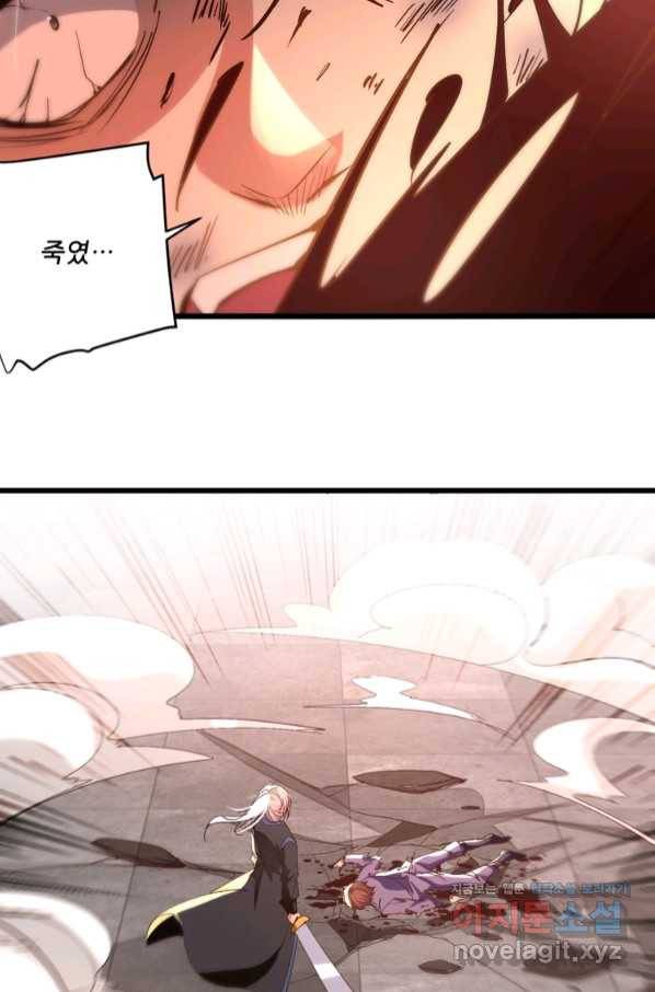 능천신제 137화 55