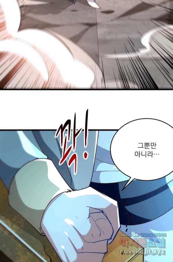 능천신제 137화 56
