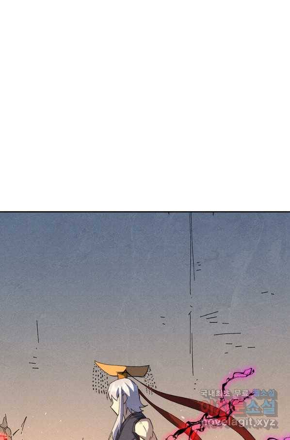 사상 최강 남주 119화 1