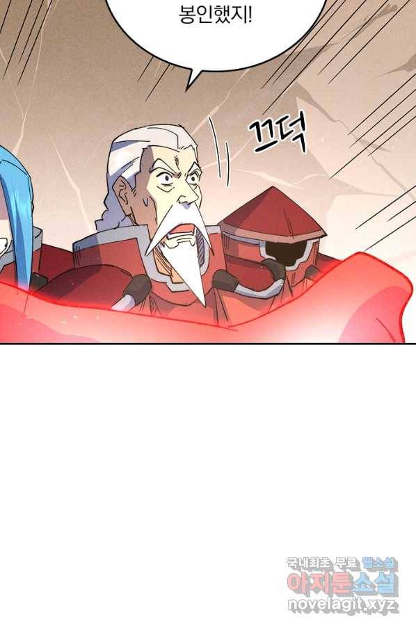 사상 최강 남주 119화 6