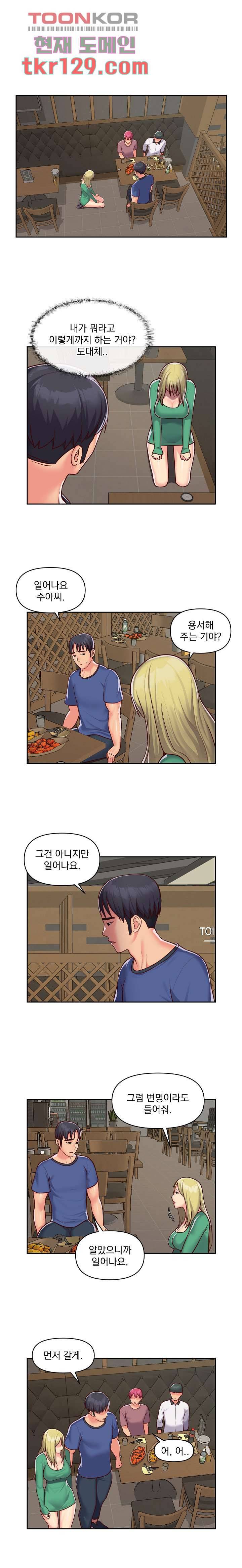 부녀회장 23화 1