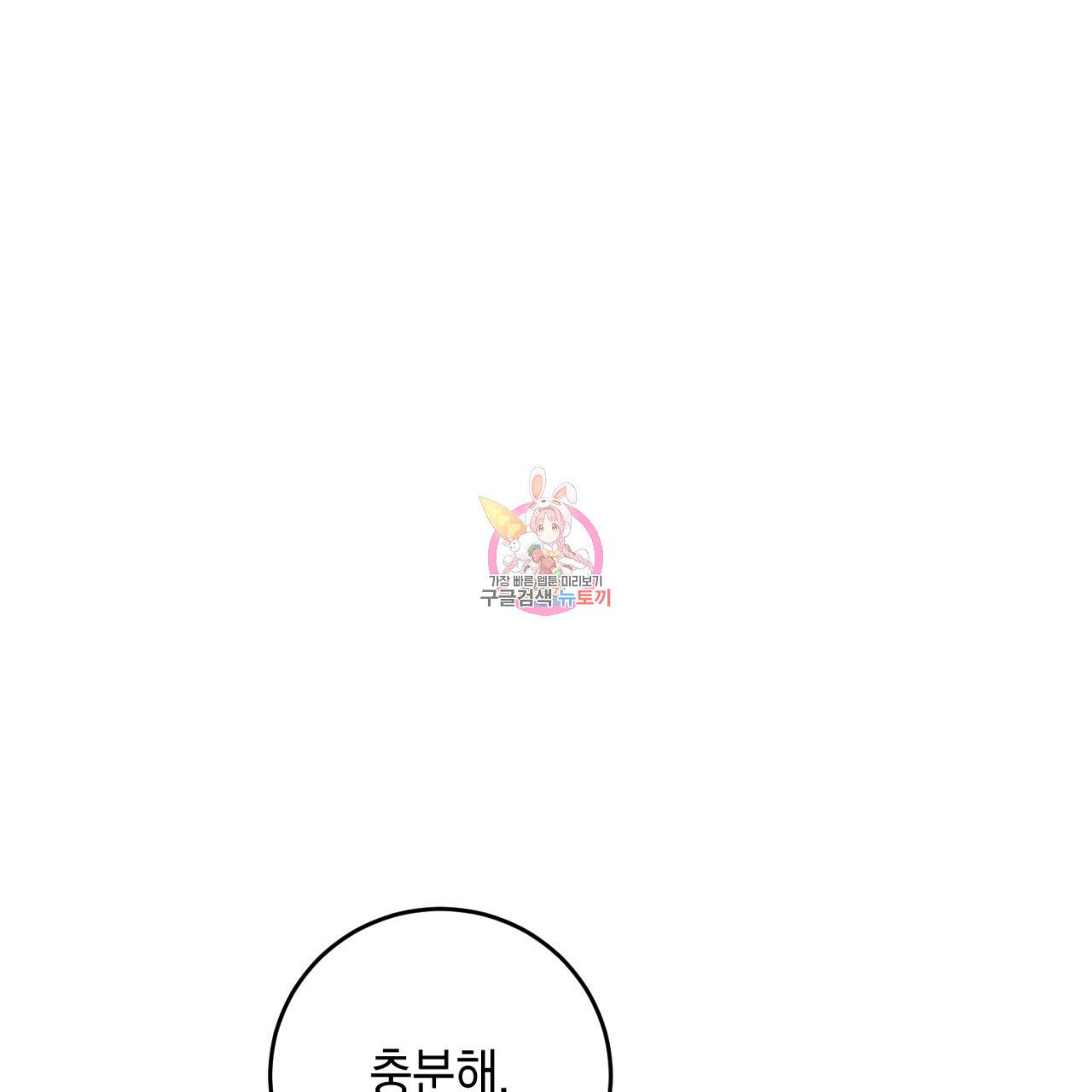 철수를 구하시오 34화 1