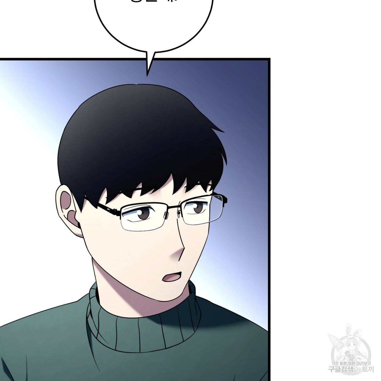 철수를 구하시오 34화 2