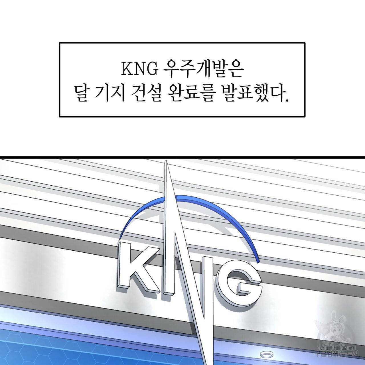 철수를 구하시오 34화 14
