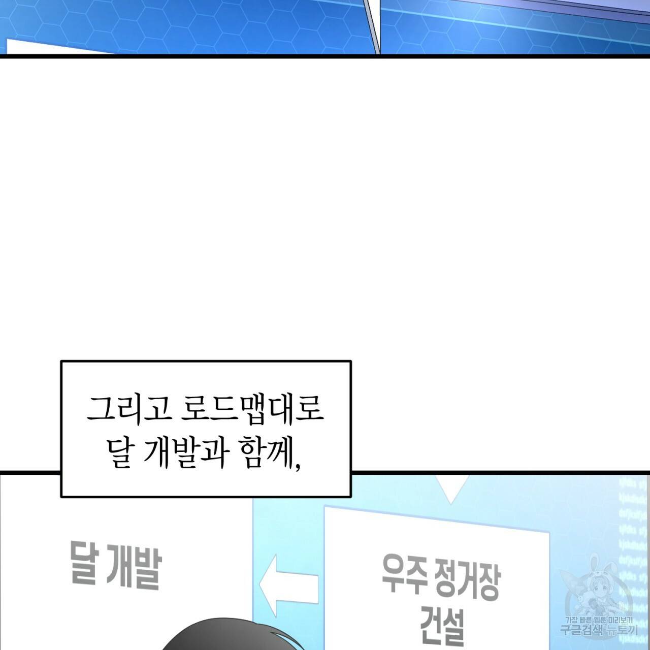 철수를 구하시오 34화 15