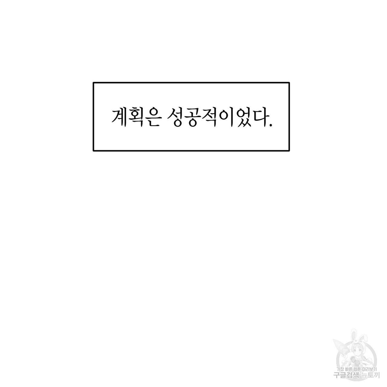 철수를 구하시오 34화 20