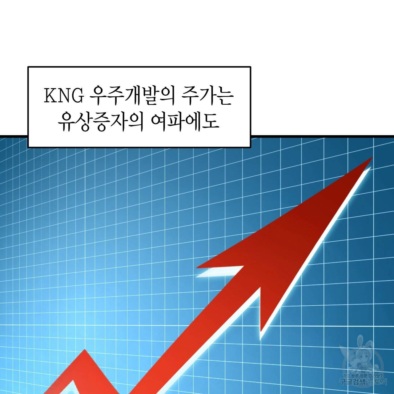 철수를 구하시오 34화 21