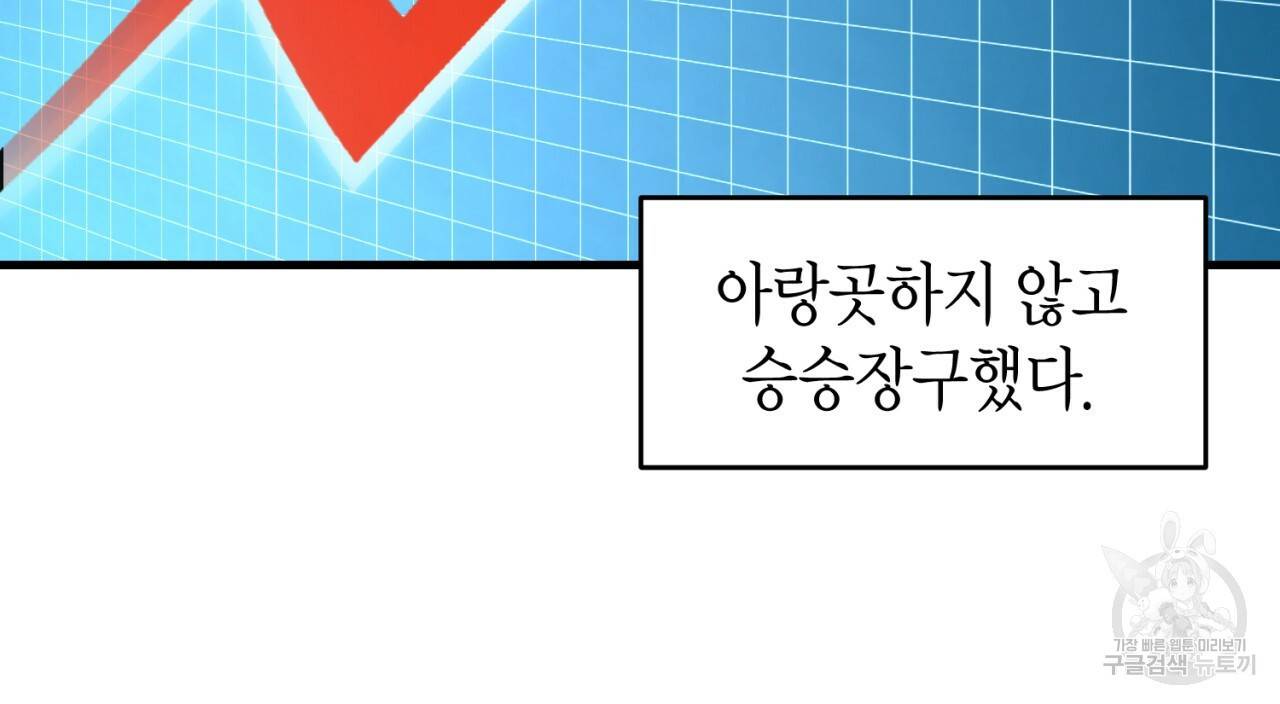 철수를 구하시오 34화 22
