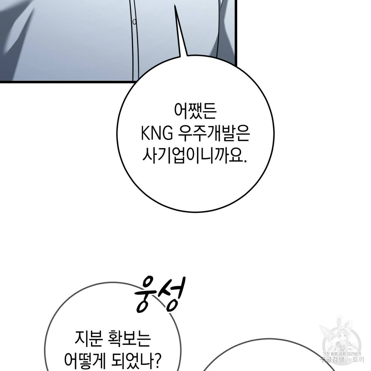 철수를 구하시오 34화 36