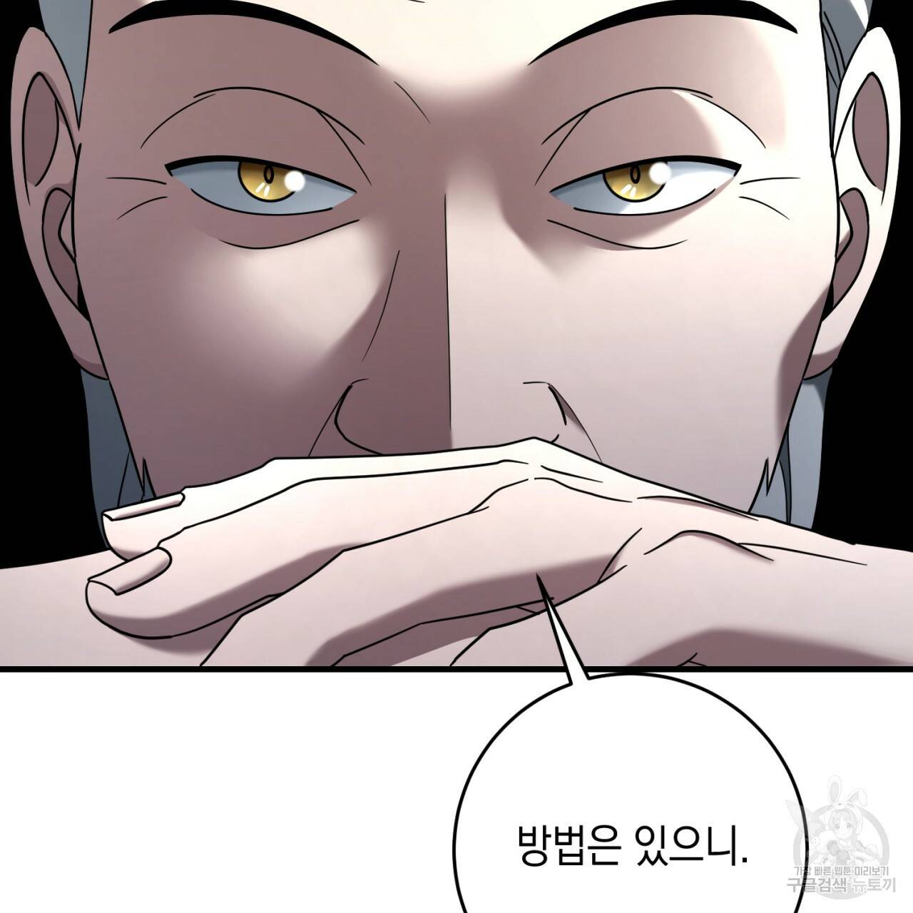 철수를 구하시오 34화 40