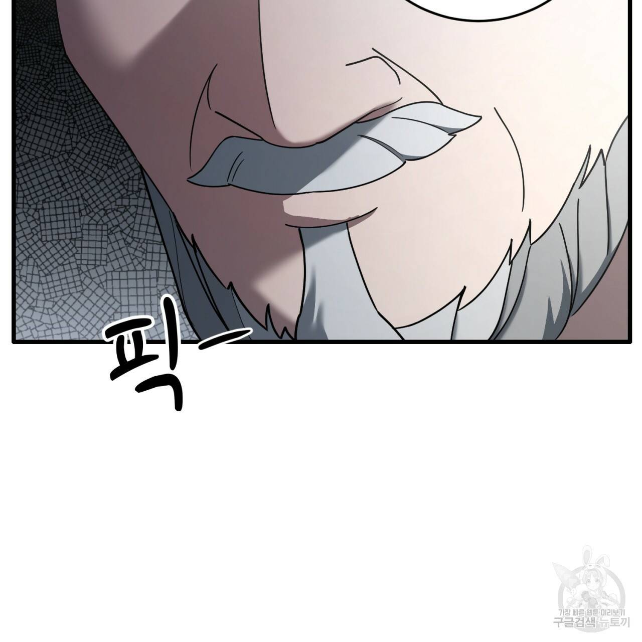 철수를 구하시오 34화 44