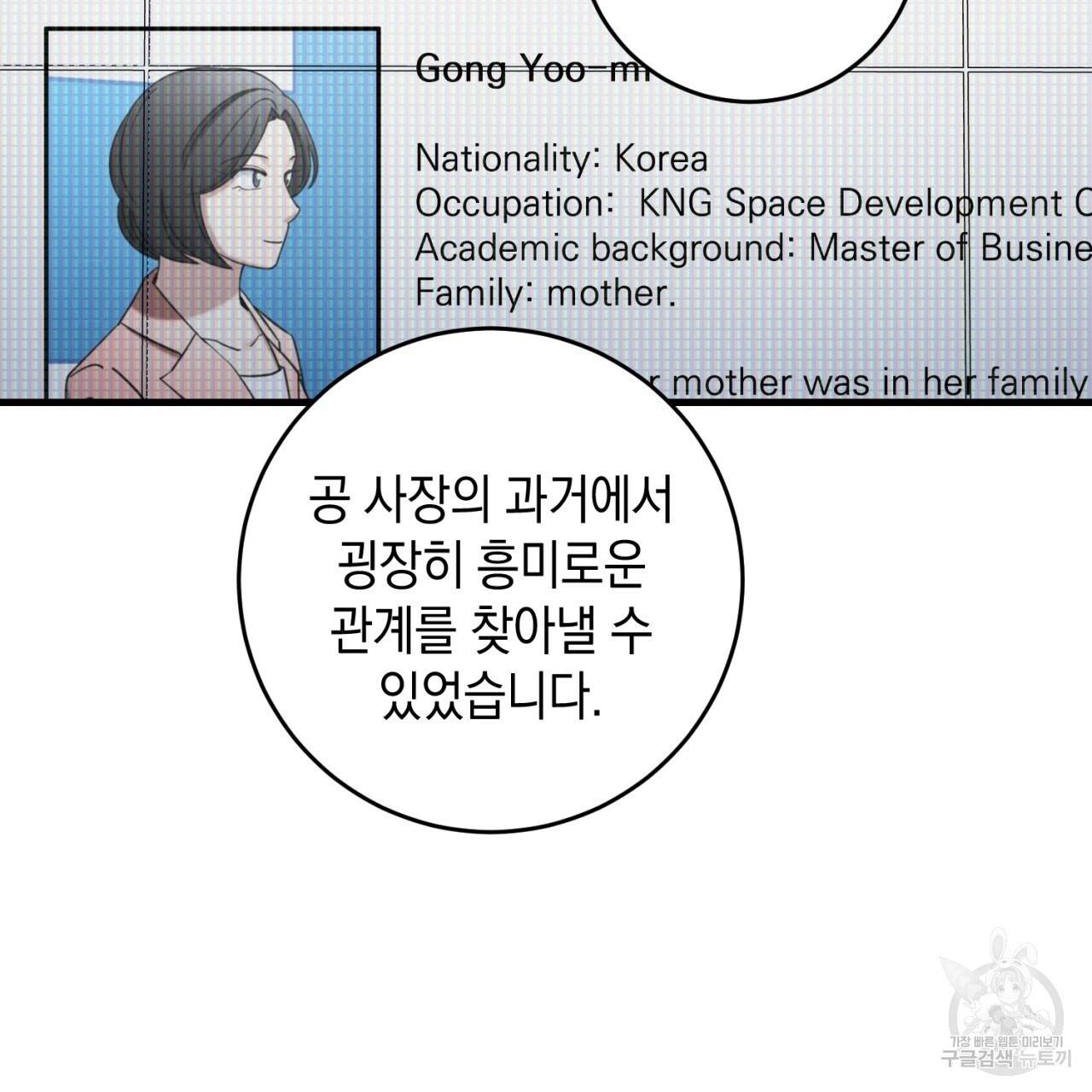 철수를 구하시오 34화 53