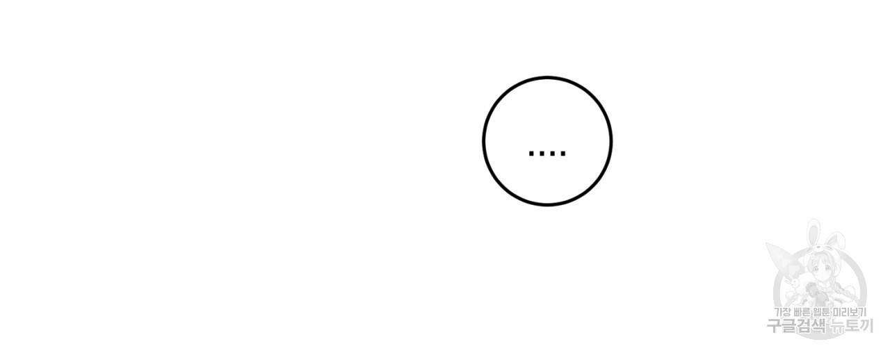 철수를 구하시오 34화 56