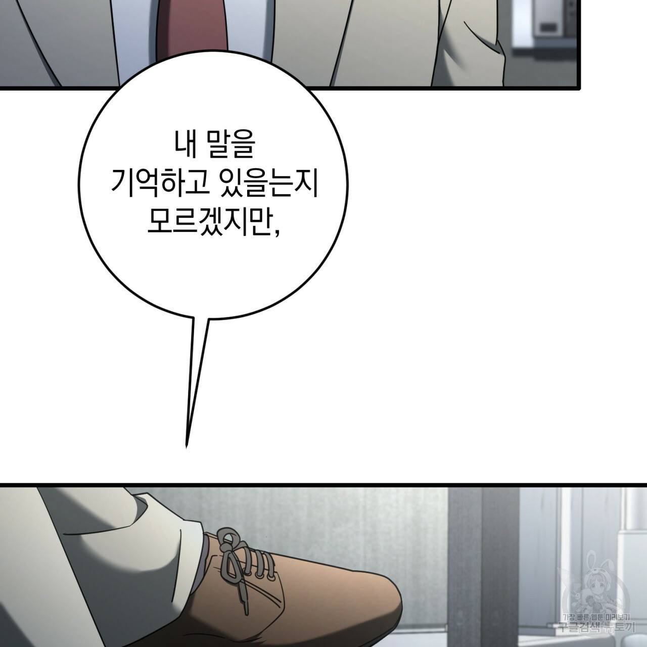 철수를 구하시오 34화 58