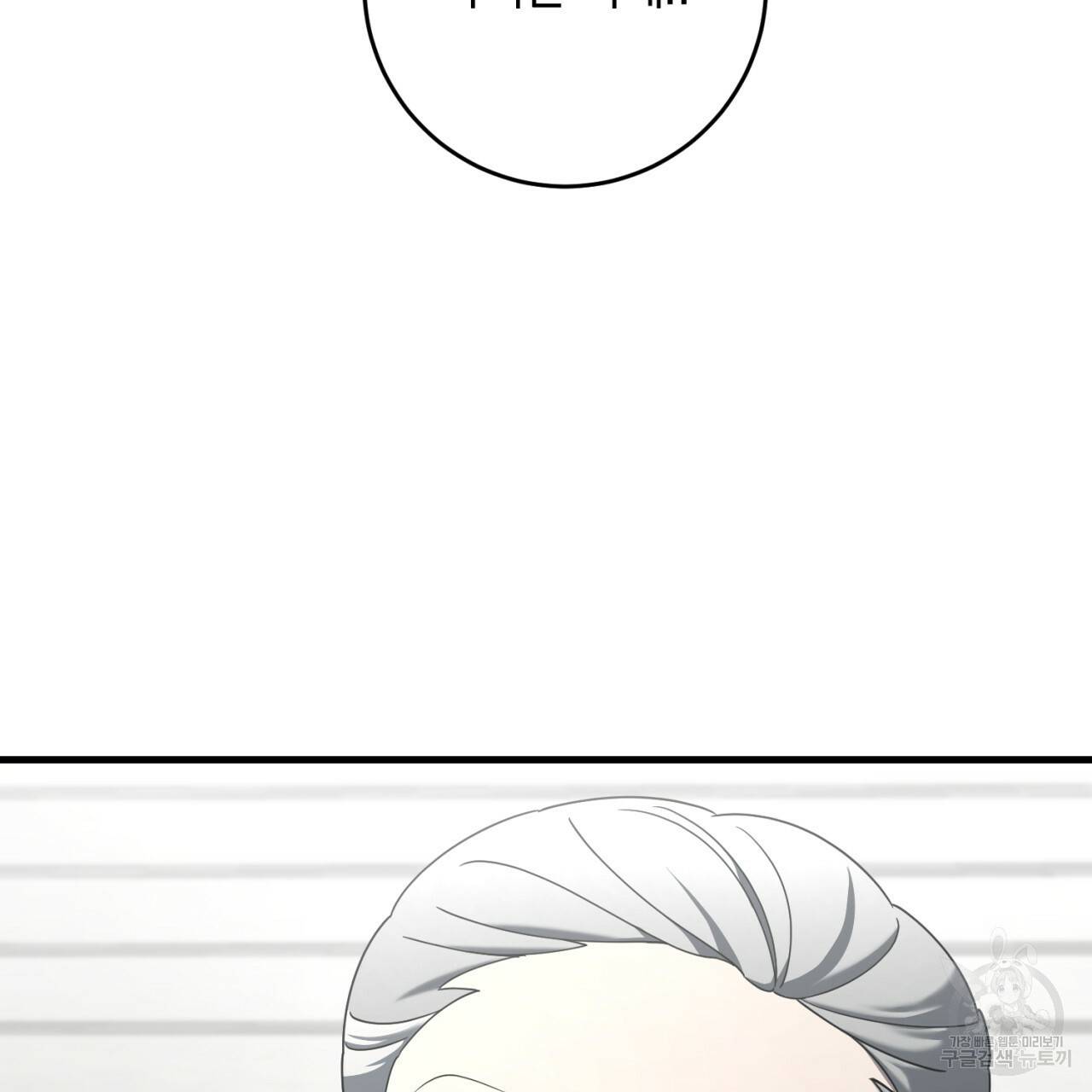 철수를 구하시오 34화 63