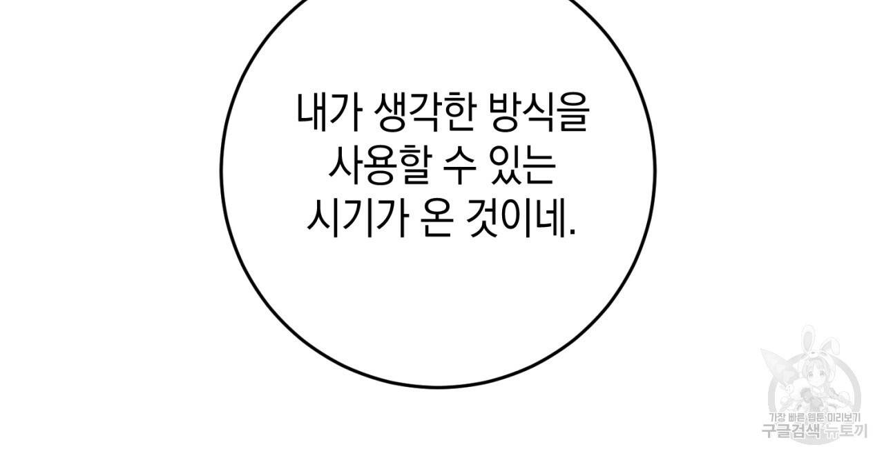 철수를 구하시오 34화 65