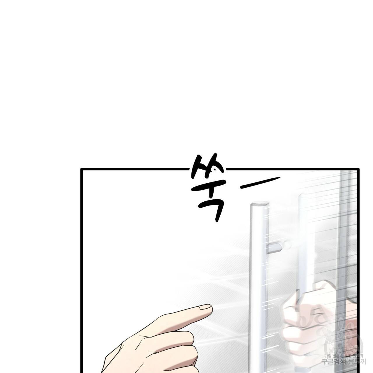 철수를 구하시오 34화 77