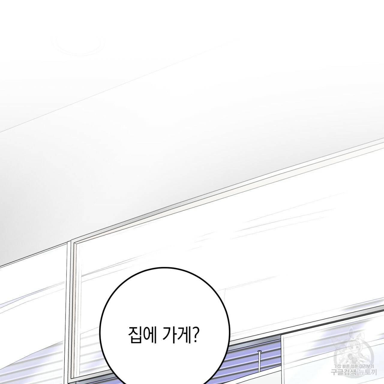 철수를 구하시오 34화 79