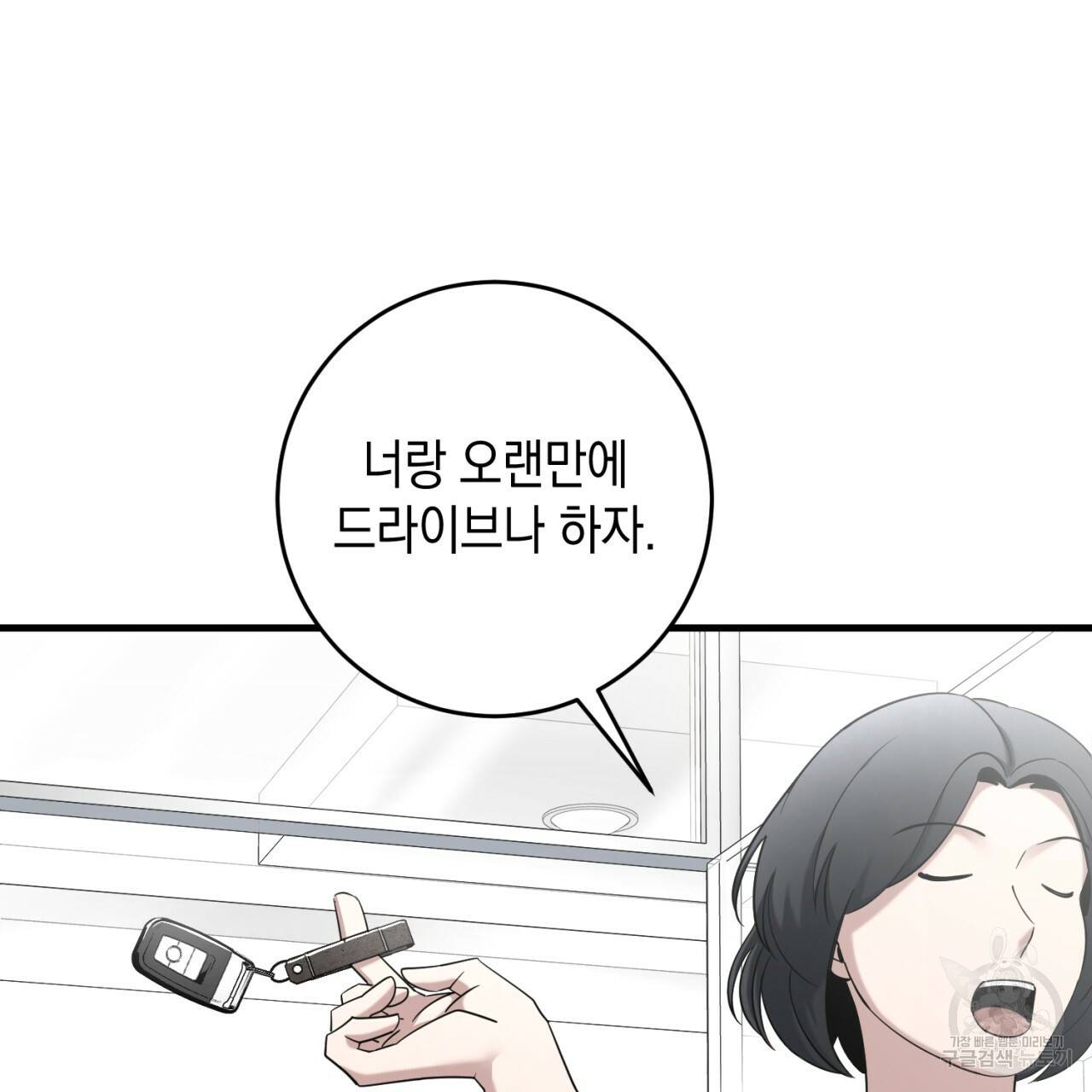 철수를 구하시오 34화 88