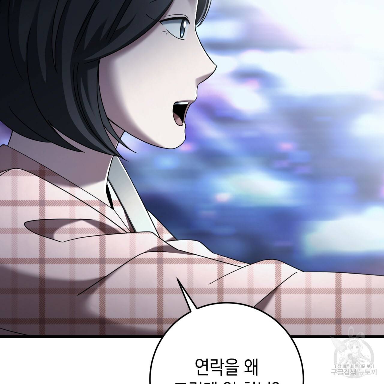 철수를 구하시오 34화 102