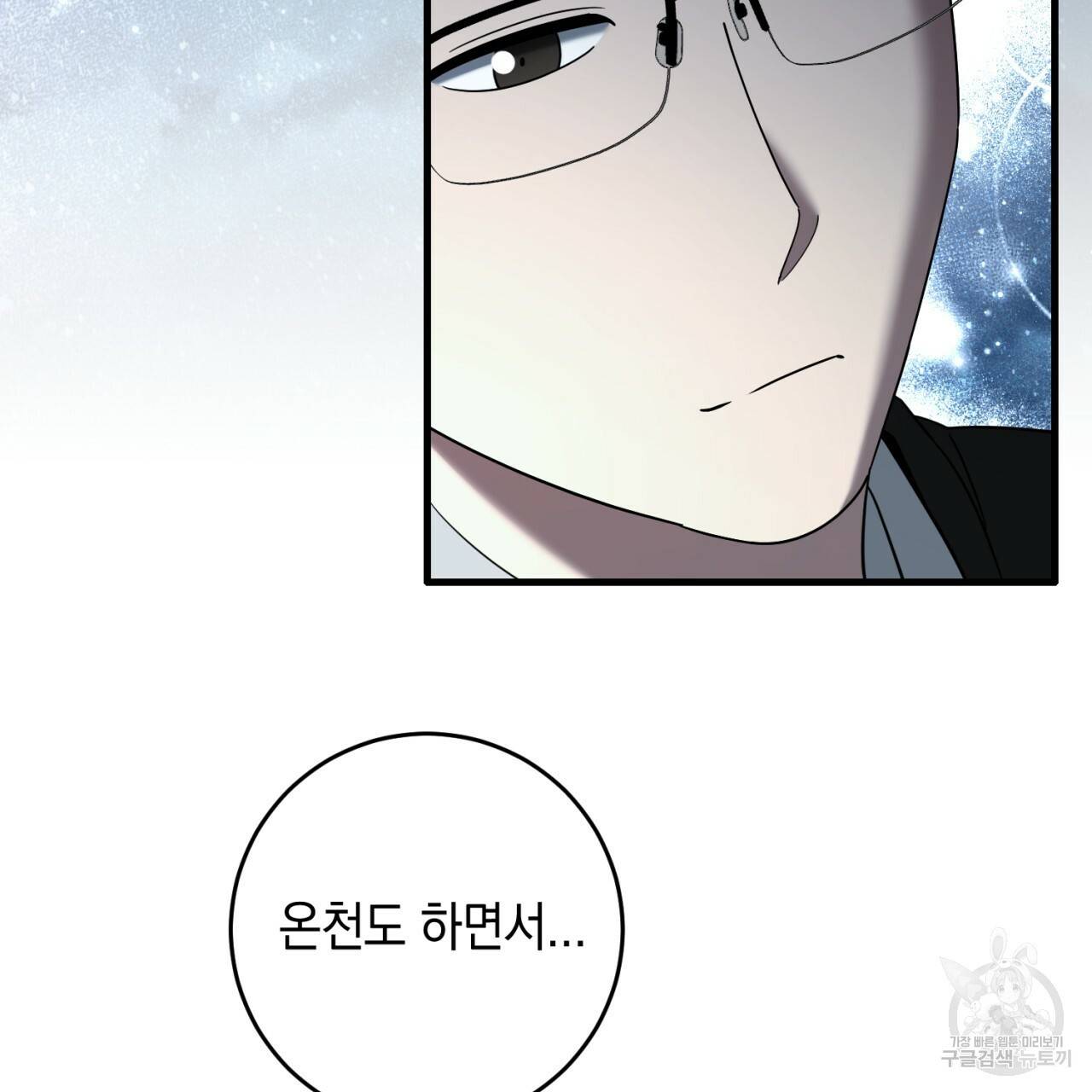 철수를 구하시오 34화 109