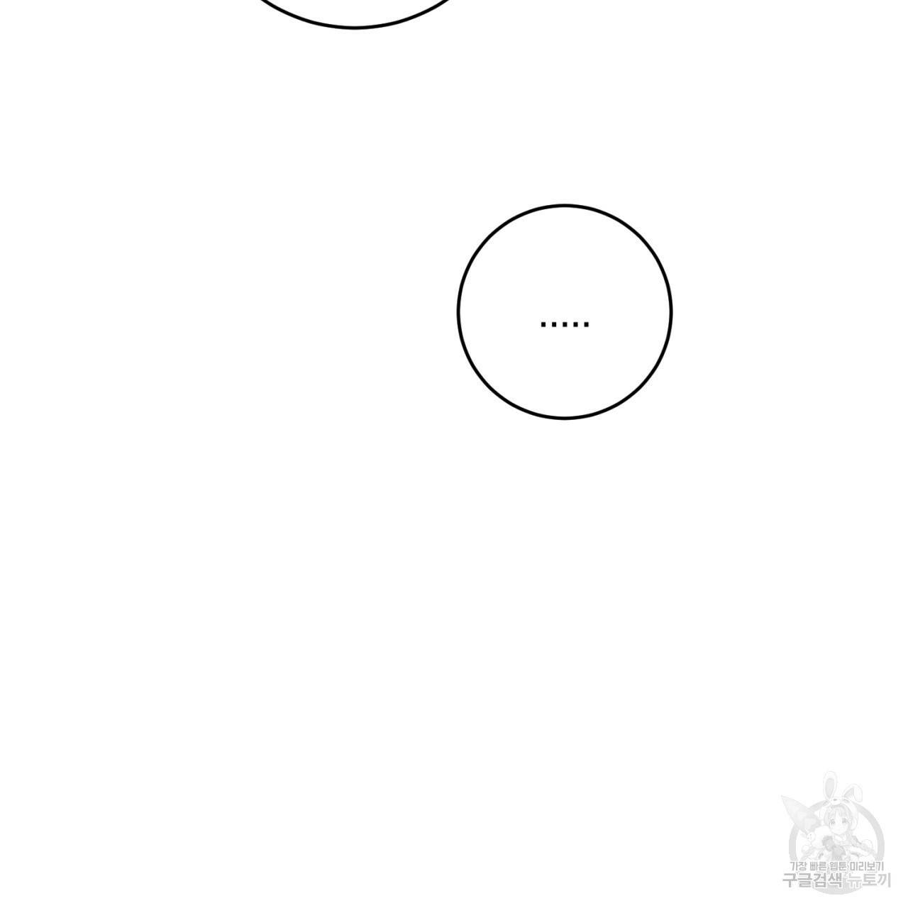 철수를 구하시오 34화 110