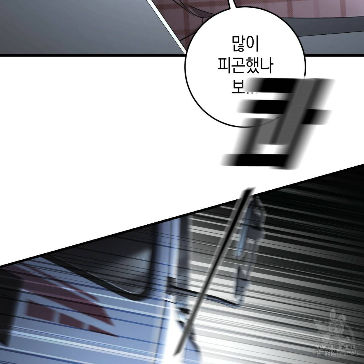 철수를 구하시오 34화 116
