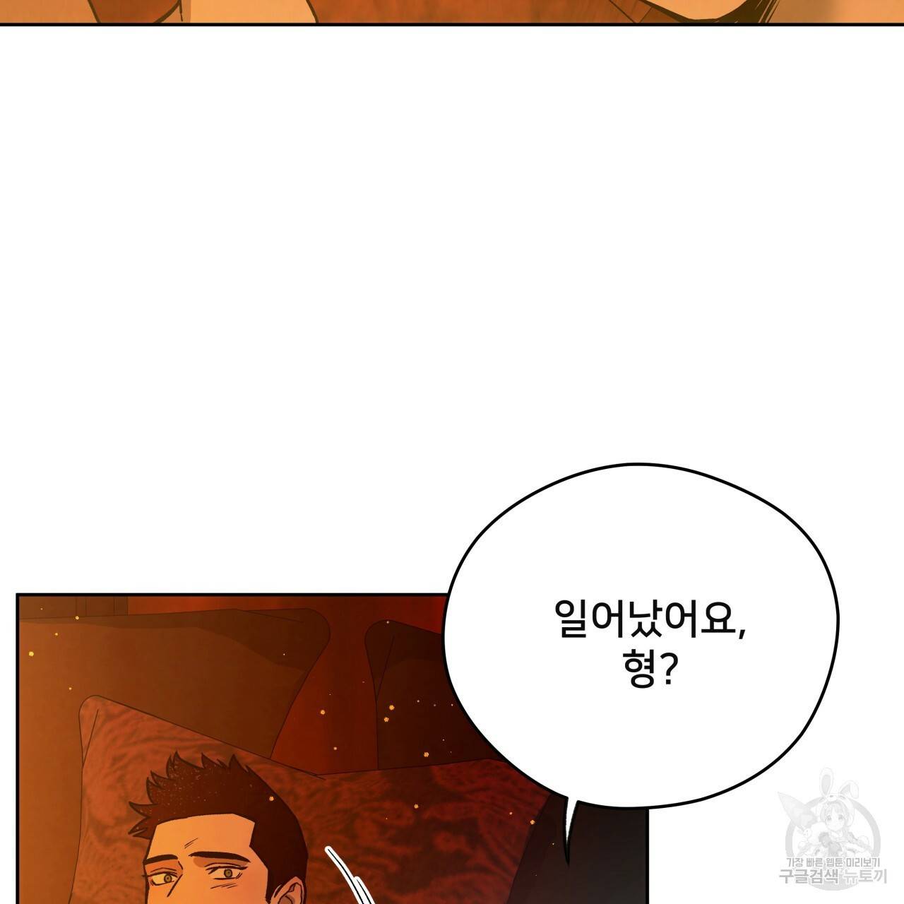 앙앙anan 68화 4