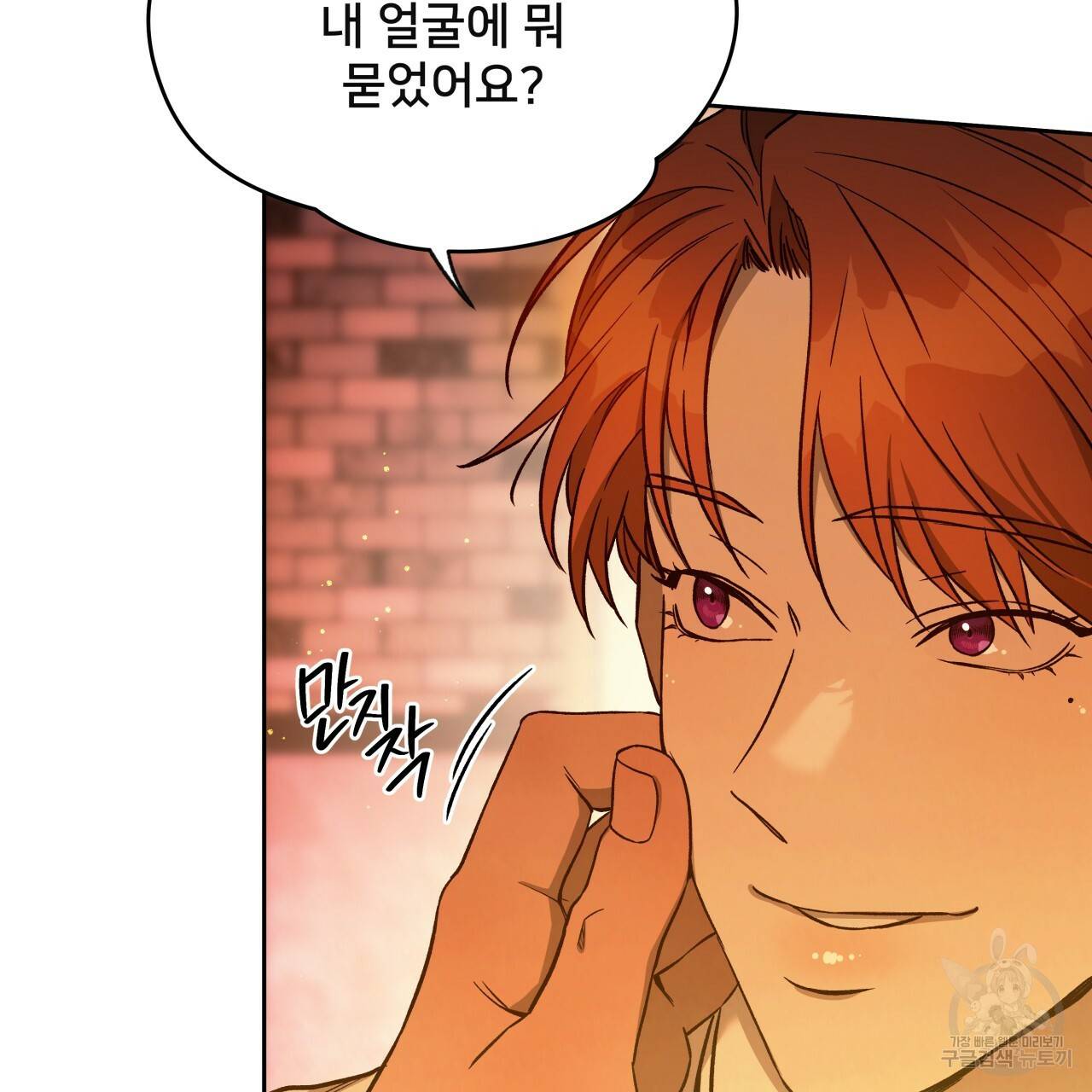 앙앙anan 68화 11