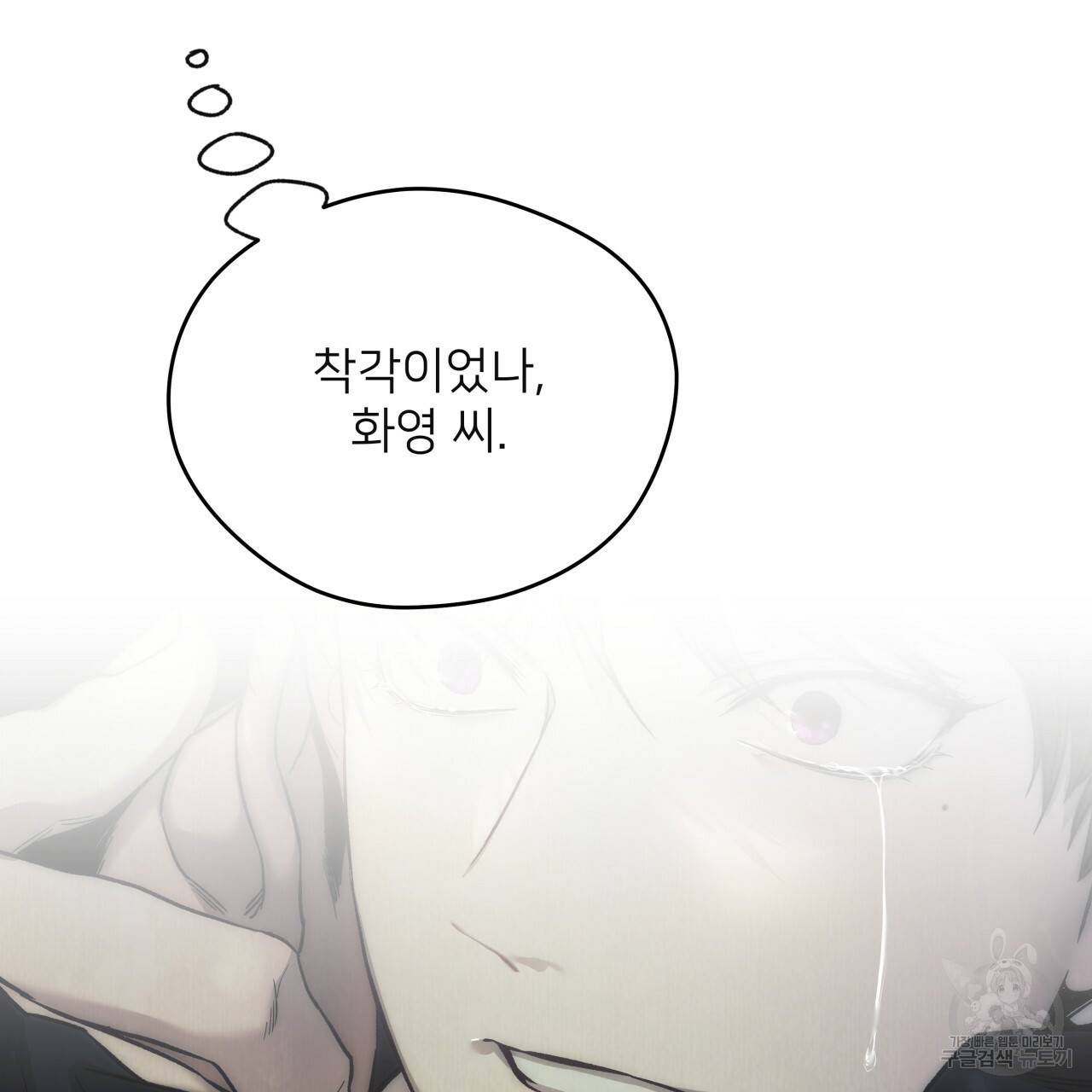 앙앙anan 68화 14