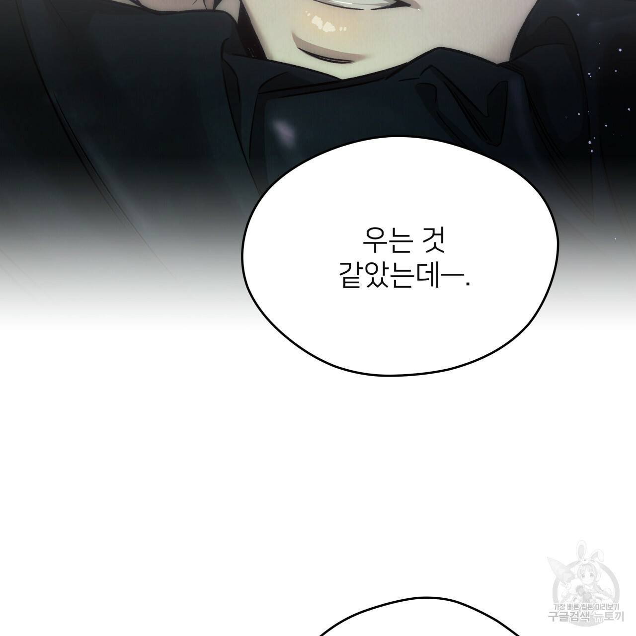 앙앙anan 68화 15