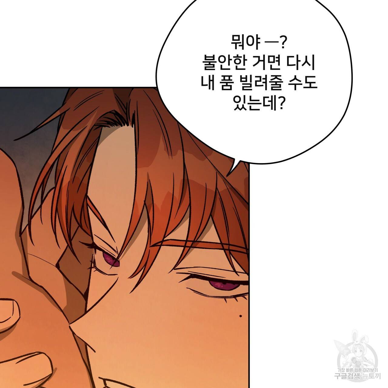 앙앙anan 68화 16