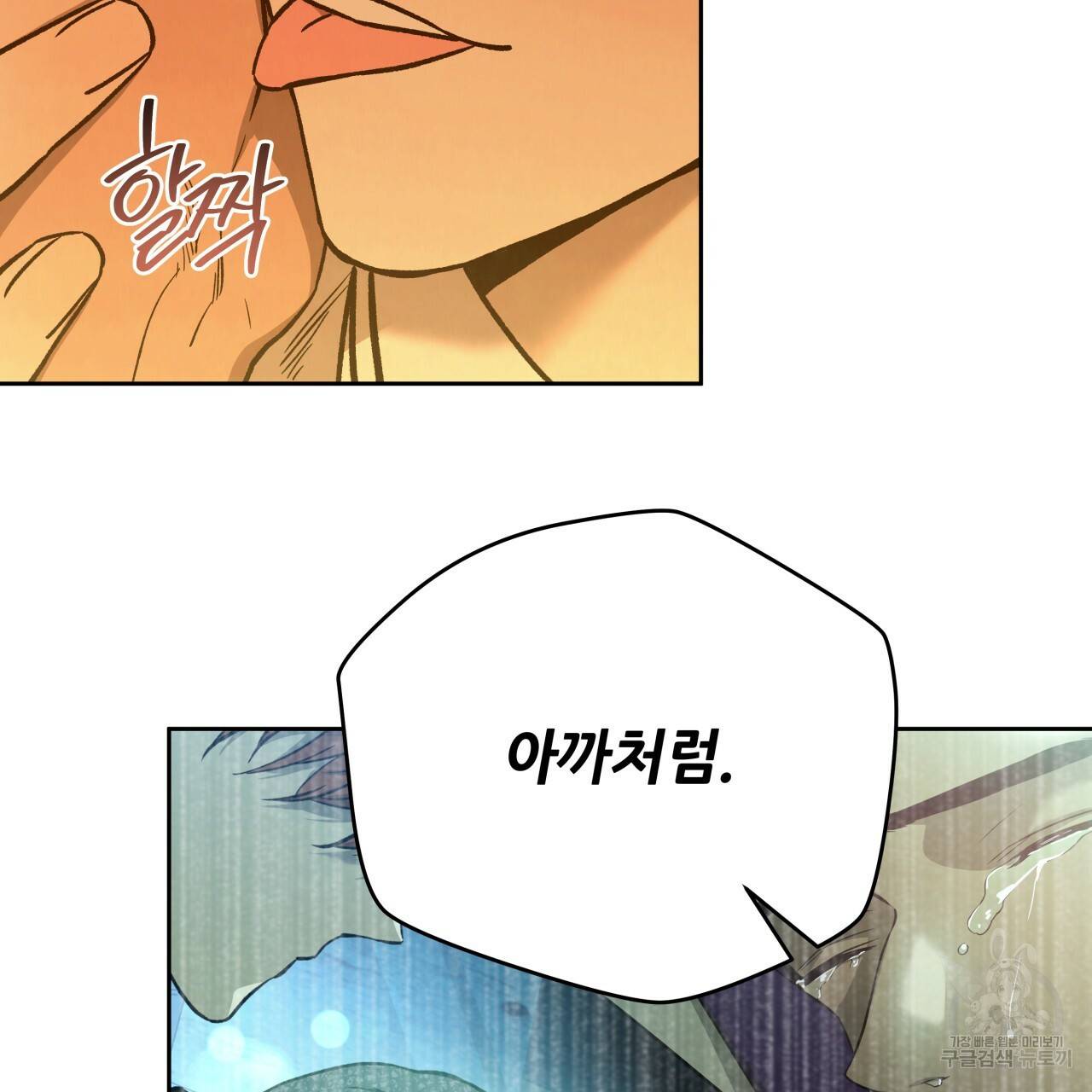 앙앙anan 68화 17