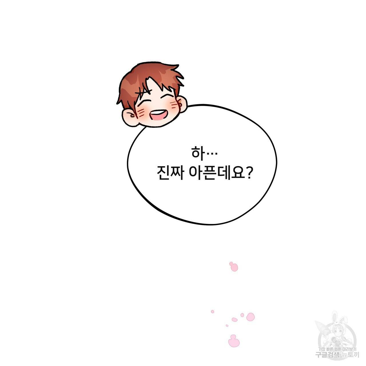 앙앙anan 68화 22
