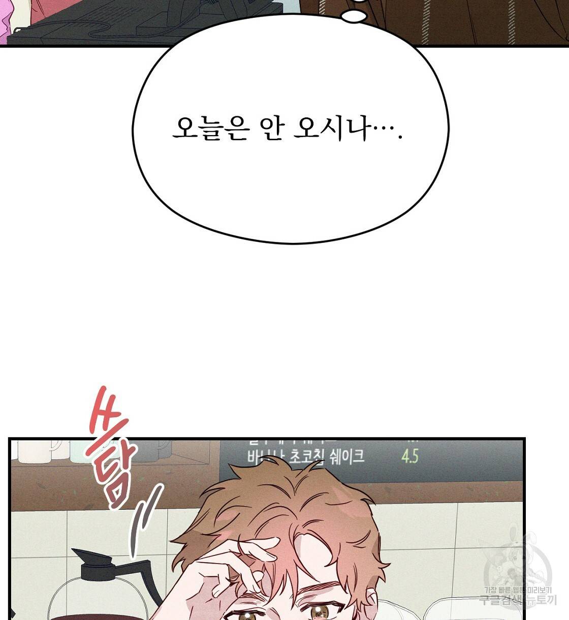 티파니에서 모닝 키스를 5화 6