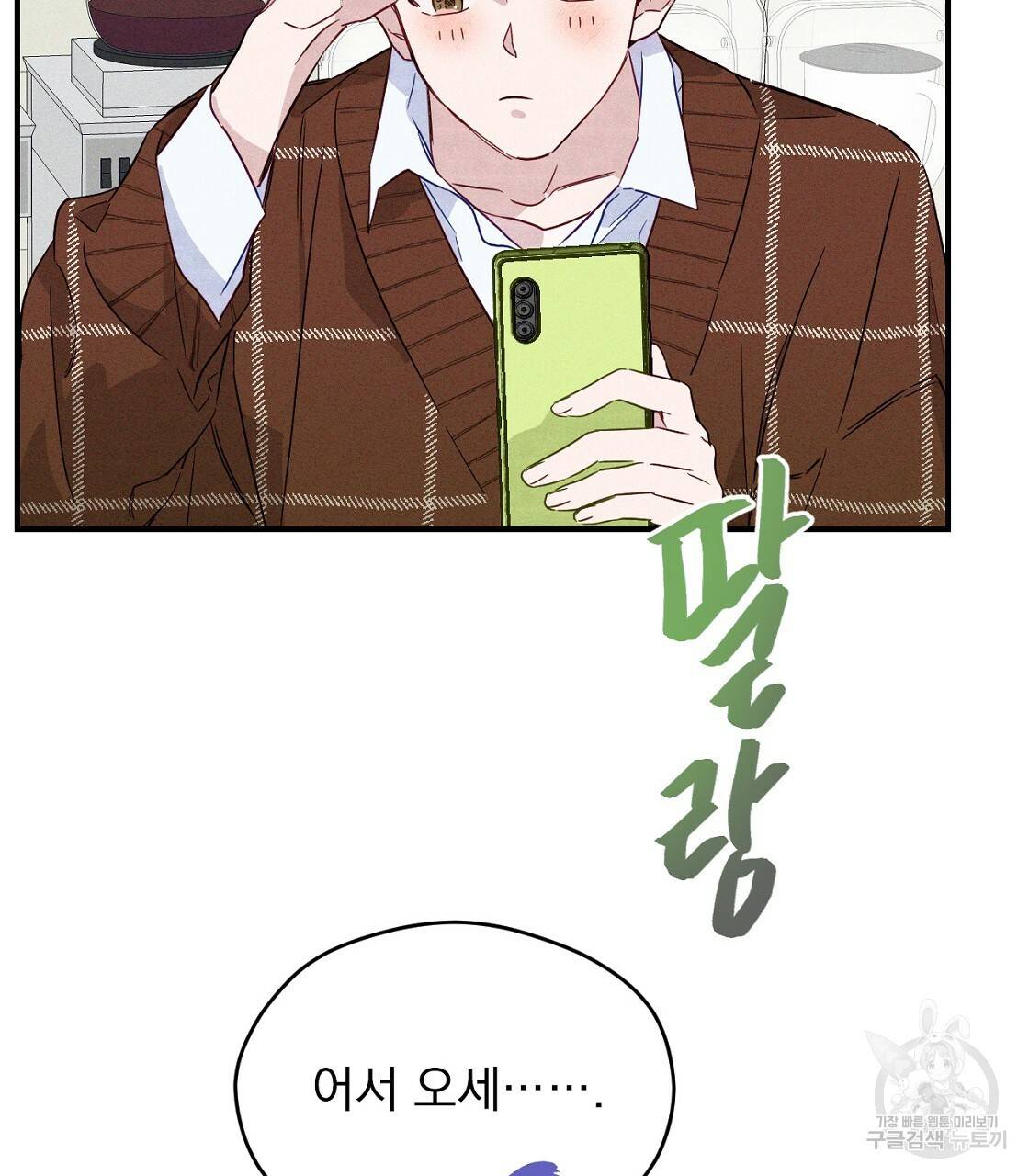 티파니에서 모닝 키스를 5화 7